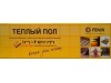 Двужильный нагревательный мат IN-TERM 200/2330